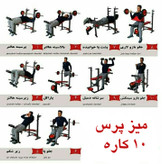 میز پرس بدنسازی تاشو وینر گروپ با حرکات اصلی و کلیدی