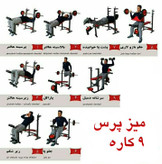 میز پرس بدنسازی تاشو وینر گروپ با حرکات زیر سینه