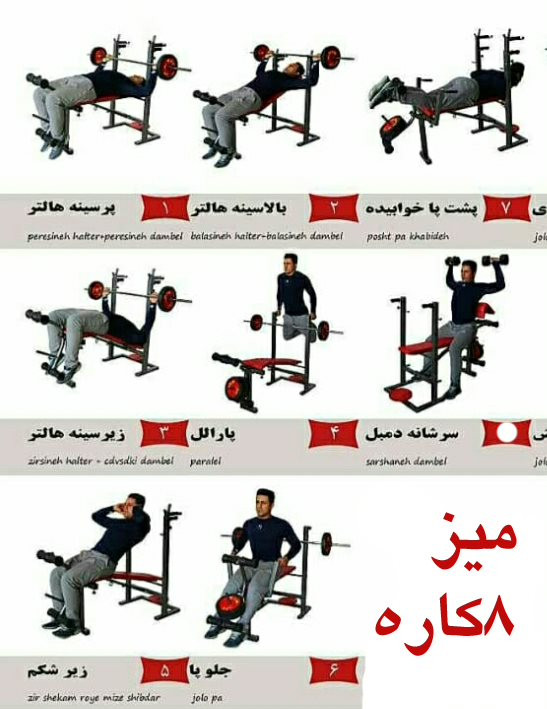 میز پرس چندمنظوره حرفهای خانگی