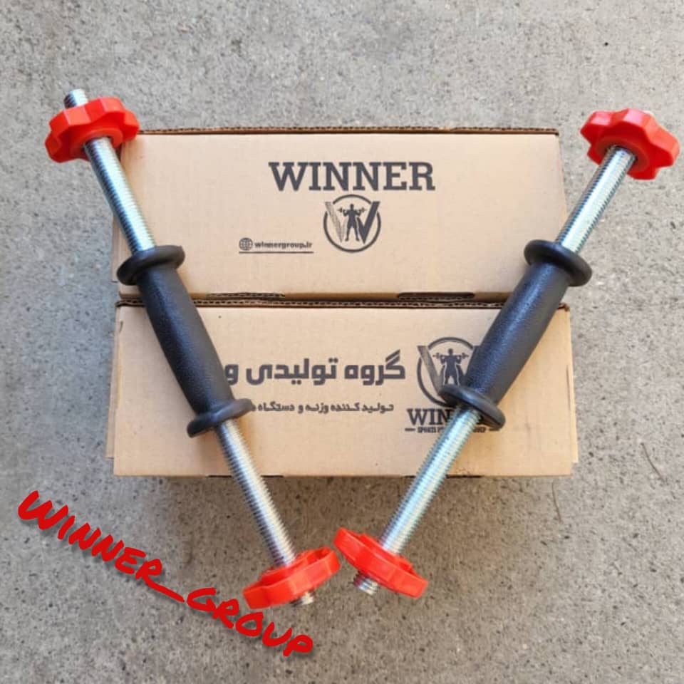 دیسک هالتر تمام لاستیک وینرگروپ با قابلیت تنظیم