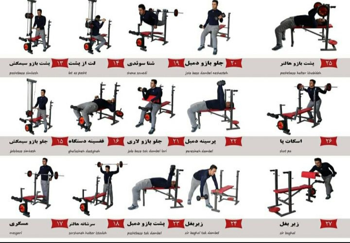 نیمکت پرس چندکاره با قابلیت تنظیم شیب و ارتفاع