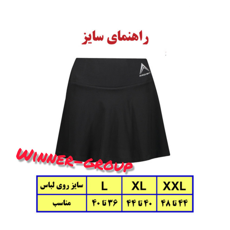 دامن تنیسی زنانه فلامنتی