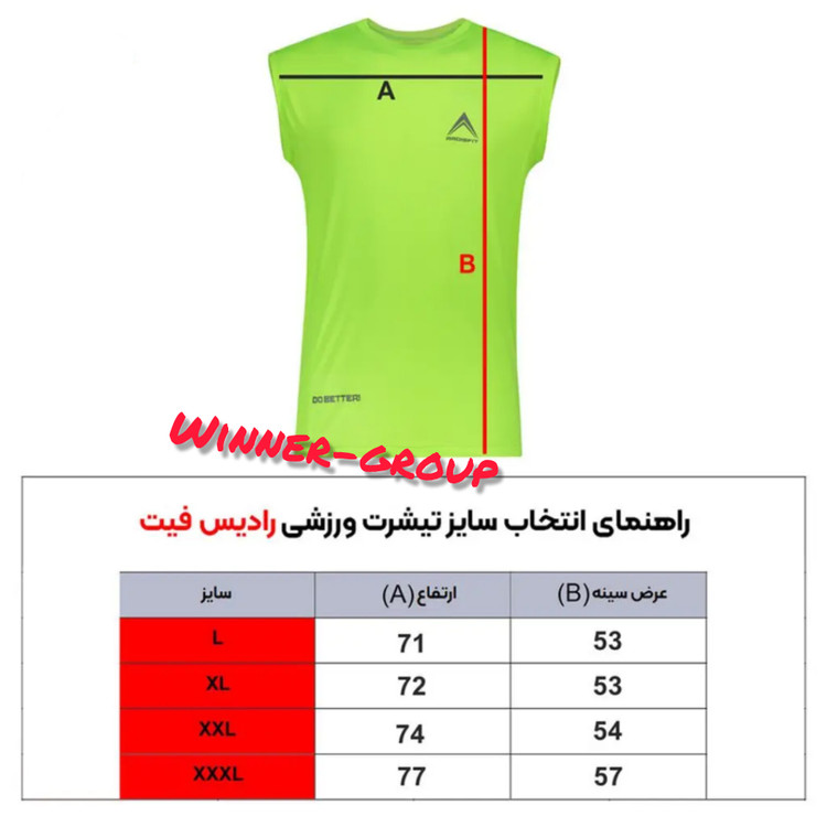 تیشرت ورزشی آستین حلقهای مردانه وینر گروپ