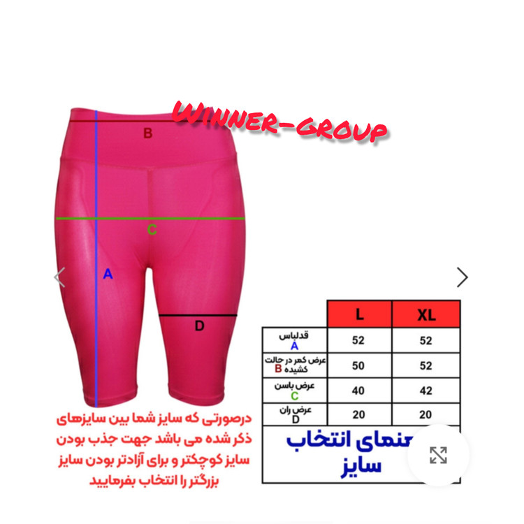 شلوارک بایکری
