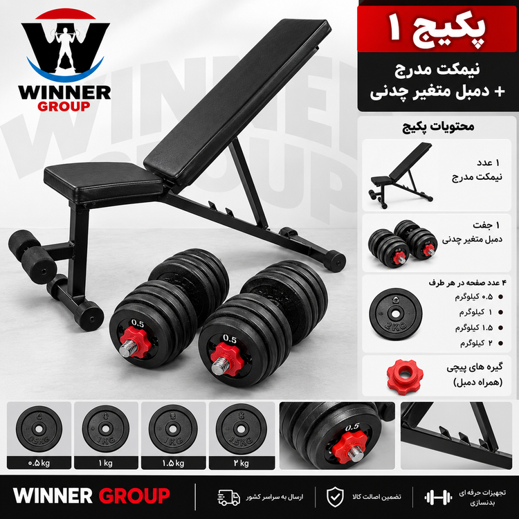 پکیج اقتصادی تمرین خانگی
