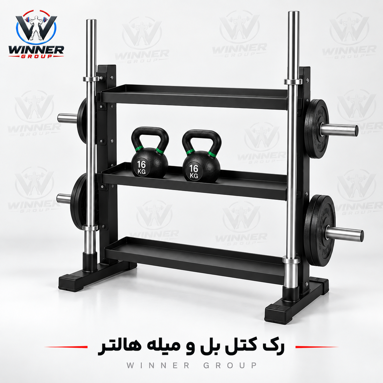 رک کتل بل 3 طبقه و میله هالتر