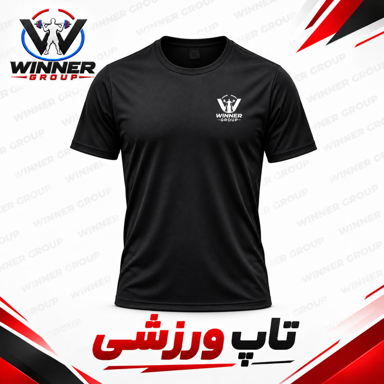 تیشرت ورزشی Winner Group