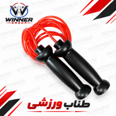 طناب ورزشی Winner Group