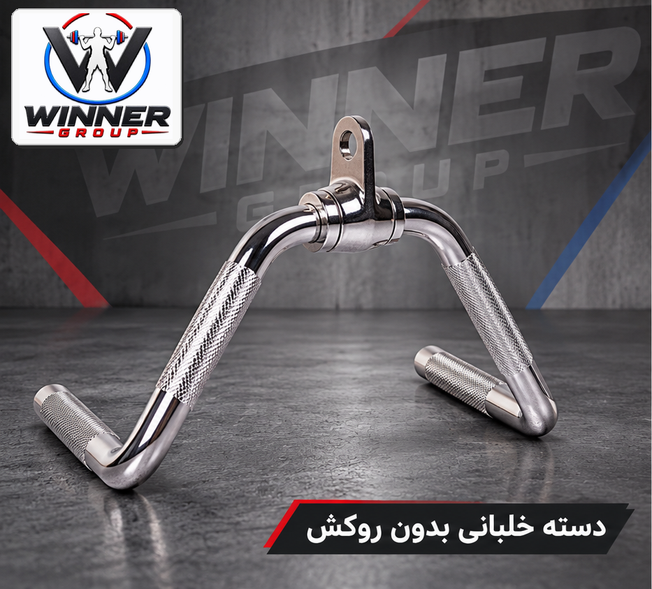 دسته خلبانی بدنسازی سیم‌کش | روکش‌دار و بدون روکش